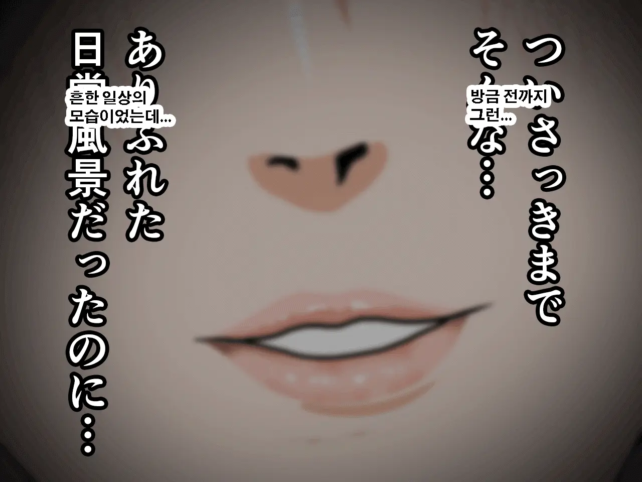 Saimin Uwaki Kenkyuubu Ch. 3 | 최면 바람기 연구회 제3화
